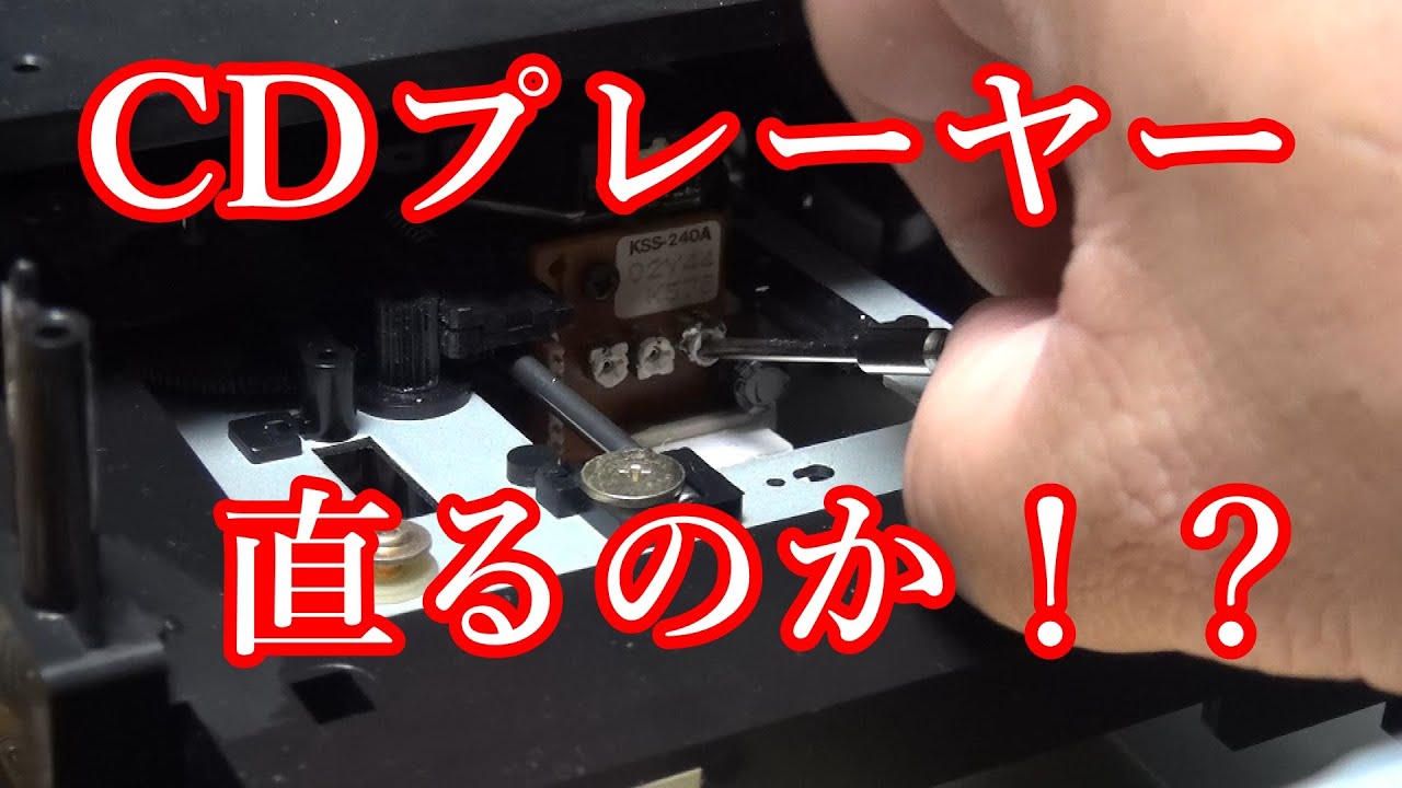 CD player repair - can it be fixed?! Tray and laser adjustment