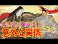紫式部と藤原道長の意外な関係　#光る君へ