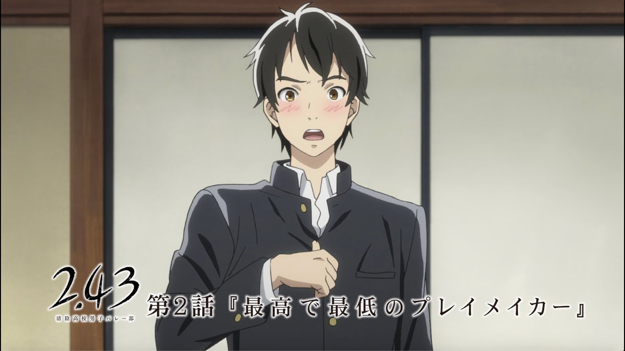 Tvアニメ 2 43 清陰高校男子バレー部 予告 第2話 最高で最低のプレイメイカー Youtube