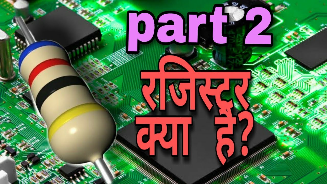 Resistor kya hy part 2,,, 🛠️⚙️⚙️⚒️⚒️🔨💹 YouTube