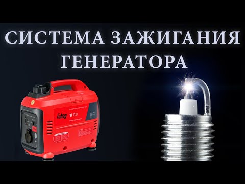 Почему не заводится генератор?