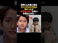 嵐・大野智の怪物くんがCD化したキッカケ　#大野智 #嵐 #感動する話