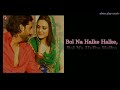 Bol Na Halke Halke with Lyrics | Jhoom Barabar Jhoom | Abhishek, Preity | Shankar-Ehsaan-Loy, Gulzar Mp3 Song