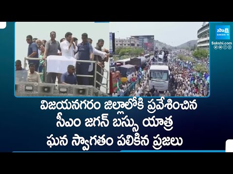 CM YS Jagan's Memantha Siddham Bus Yatra Entered In Vizianagaram District | AP Elections | YSRCP - SAKSHITV