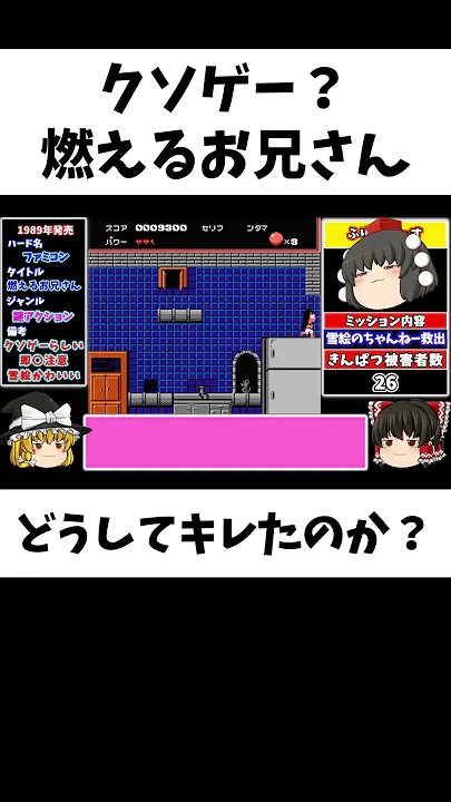 りろりろのようむいんさん。　#レトロゲーム  #ゆっくり実況 #ゆっくり