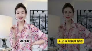 AI face-swapping live stream tutorial
