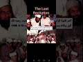 The Last Recitation Of Sheikh Abdul Basit Ra Befor His Death In My Voice 