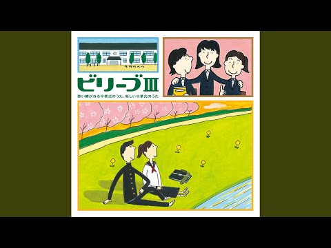 蛍の光 混声四部