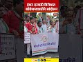 Fuel Price Hike विरोधात Congress चा Protest, BJP सरकारवर जोरदार निशाणा #politicalnews #marathinews