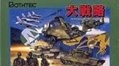 Nds版 現代大戦略ds 一触即発 軍事バランス崩壊 デモムービー Youtube Nds版 現代大戦略ds 一触即発 軍事バランス崩壊 デモムービー Youtube