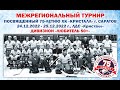 ХК Спартак 50+ (г. Саратов) - ХК Искра (г. Тольятти)