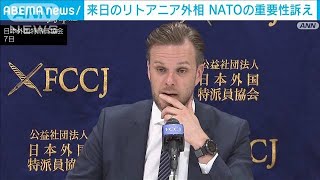 リトアニア外相「結束して独裁者に対抗を」ウクライナ侵攻でNATOなど役割の重要性訴え(2022年6月7日)