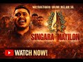 SINGARA MAYILON MAYAVATHARA First Single Official 4K Music Video Thaipusam 2026 SINGARA MAYILON MAYAVATHARA First Single Official 4K Music Video Thaipusam 2026