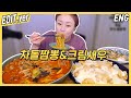 [ENG] 차돌짬뽕과 크림새우에 후식까지 먹방편~! /20201217방송 편집버전