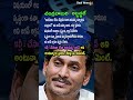 AP Politics, CREATING LIES ABOUT PRASADAM! 🚫 YS Jagan’S Rage!
