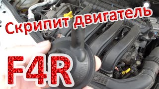 Клапан картерных газов двигателя F4R 2.0 Рено Дастер