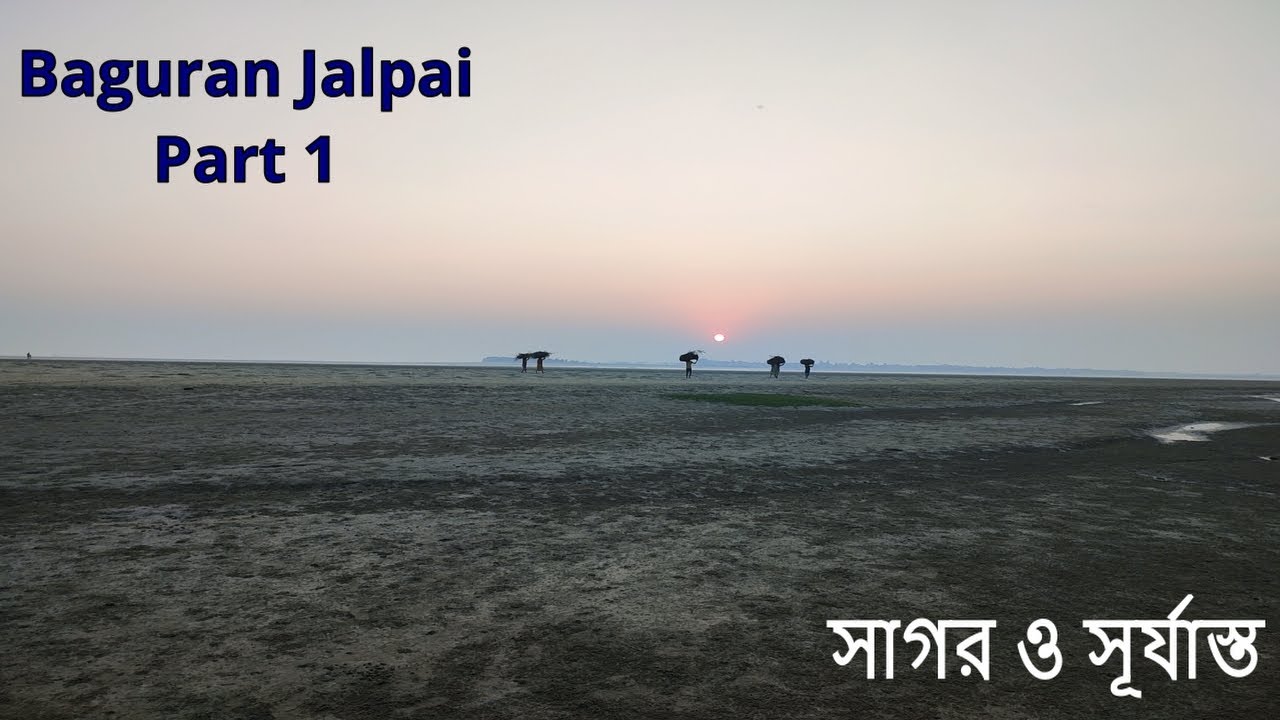 Baguran Jalpai | Part1 of 1 Night 2 Days Trip To Baguran Junput Bankiput Lal Kakra Haripur| 1st Vlog