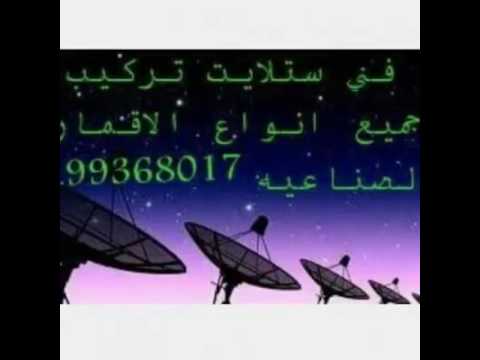 ستلايت 99368017 جميع مناطق الكويت