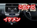 大幅値引きのプラドまだ来ないけどアルパインのナビとフリップダウンとバックカメラについての話