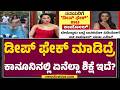 Deep Fake ಮಾಡಿದ್ರೆ ಕಾನೂನಿನಲ್ಲಿ ಏನೆಲ್ಲಾ ಶಿಕ್ಷೆ ಇದೆ? | Rukmini Vasanth |@newsfirstkannada