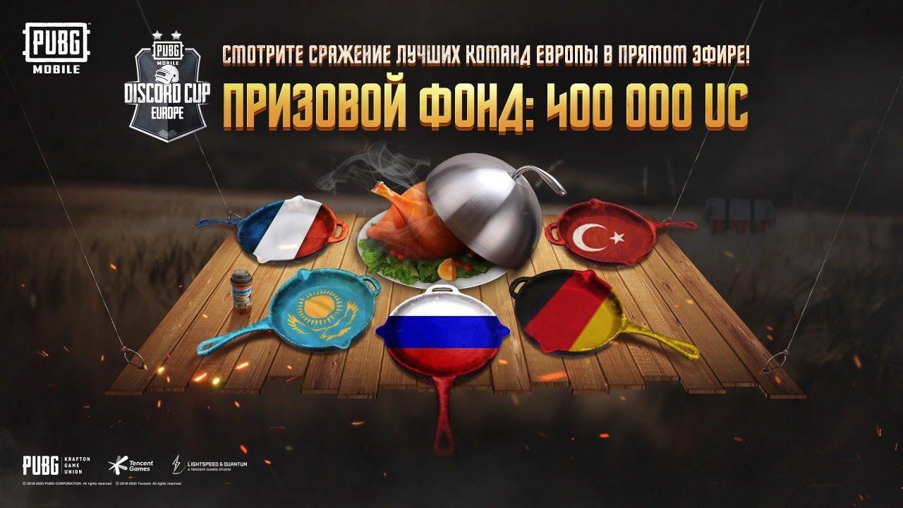 Discord Cup Europe Season 2: Grand-finals Day 2 [RU]