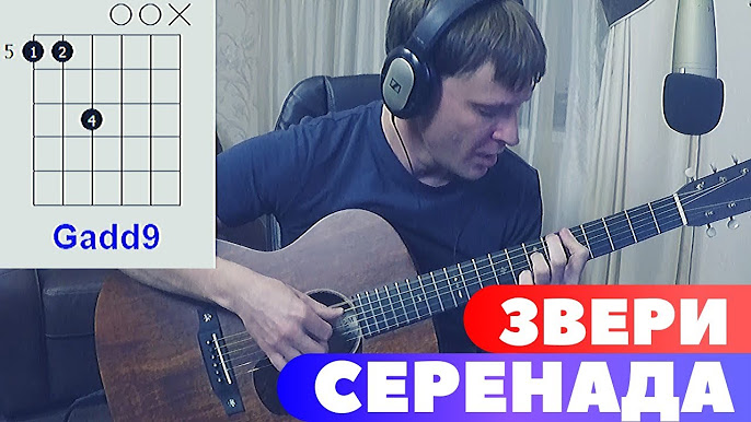 Песни Группа Звери Под Гитару Cover - YouTube