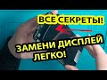 Realme c3/ Реалми ц3. Замена Дисплея. Display Replacement Made Easy!