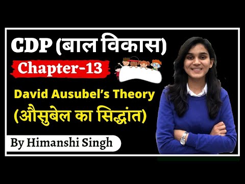 औसुबेल का सिद्धांत (औसुबेल का सिद्धांत) | आरईईटी और यूपीटीईटी, केवीएस के लिए सीडीपी (बाल विकास) | च-13