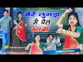 New rasiya        ll mere lugda bel mater ki  singer balli bhalpur