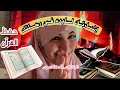           your sign to start quran journaling
