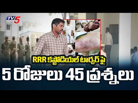 IPS Sunil Naik Custody Extended For Three More Days | Raghurama Krishnam Raju Custody Case || TV5 - TV5NEWS