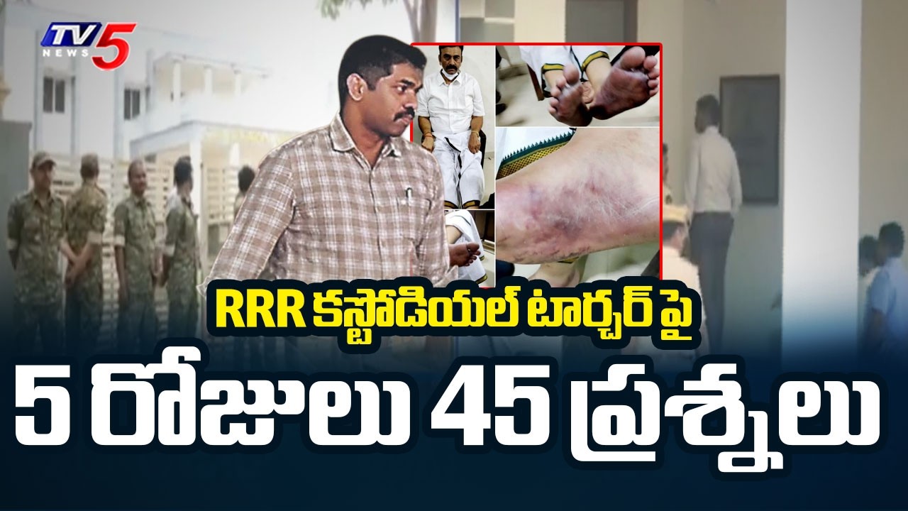 IPS Sunil Naik Custody Extended For Three More Days | Raghurama Krishnam Raju Custody Case || TV5