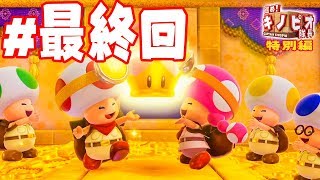 The final, brutal stage: The whole expedition team must reach the