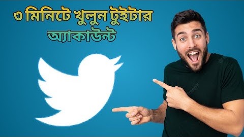 How to create Twitter account | টুইটার অ্যাকাউন্ট খুলুন | Bangla Tutorial | Technical TipS