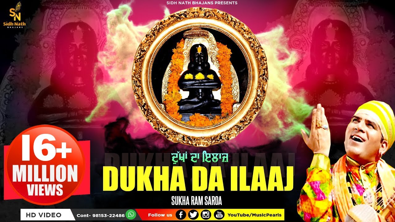 DUKHA DA ILAAZ  HD VIDEO  SUKHARAM SAROA   RAHON WALLE  LATEST BABA BALAKNATH BHAJAN 2023  IM 121