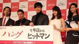 市原隼人、要潤らが登場！dビデオ「ハング」「今日からヒットマン」プレミアイベント(1)