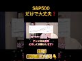 【衝撃！！】ゴールド投資2030年までにヤバいこと起こります！　♯shorts