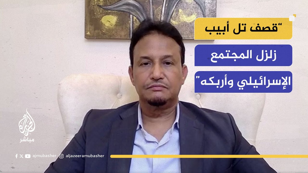 د. محمد المختار الشنقيطي: ما جرى كشف توازن ردع جديد.. وإسرائيل فقدت قدرتها على التفوق المطلق
