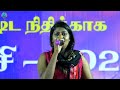 Ellam Ellam Ellam unga vallama | by sis.gana isaivaani | pr.siva v.selvaraj | இன்னிசை நிகழ்ச்சி | Mp3 Song