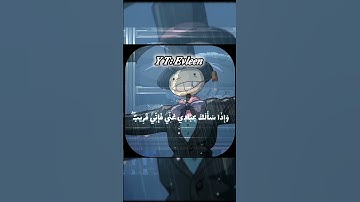 الفيديو لي في شي احلى من القران الكريم #anime #عراق #اكسبلور #قران_كريم #edit #animeedit