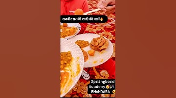 राजवीर सर की शादी की पार्टी #springboardclips #rajveersir #springboard #ras