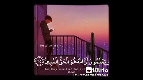 راحة البال 😍😍القرآن الكريم