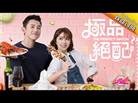 《分分钟追剧 2017》 20170405：美色当道！夜市女王与傲娇总裁的味蕾PK！ 【芒果TV官方版】