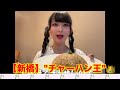 #27 King of Fried Rice👑【チャーハン王】で呑む🍺