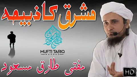 Mushrik Ka Zabiha | Mufti Tariq Masood Sahab | Islamic Views |