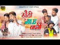 Handi me pani  new nagpuri rap song  ft  sajan oraon and mt oraon  balram bedia