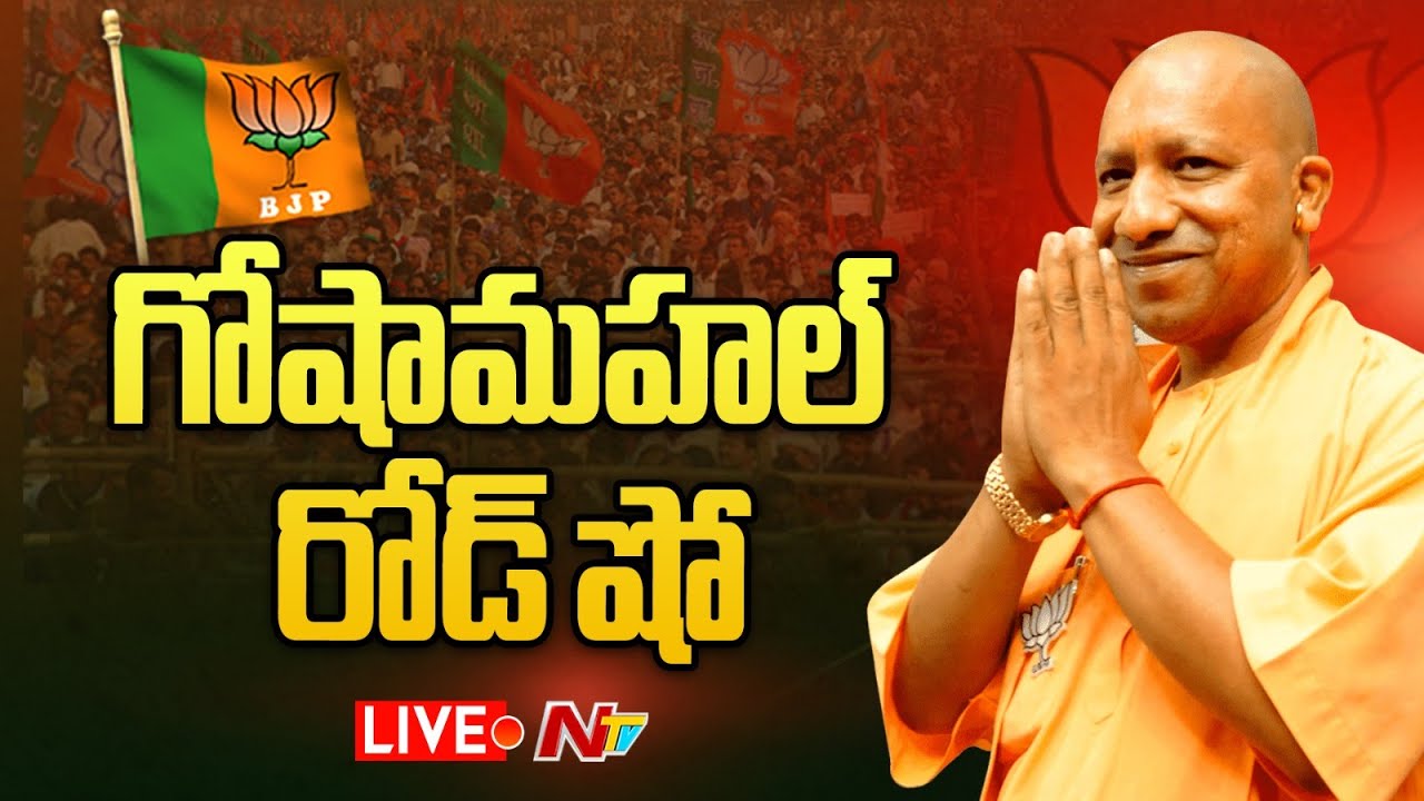 Yogi Adityanath Road Show LIVE | Goshamahal | Ntv - YouTube