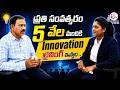 ACIC - CBIT Innovation Program | Rajendra Prasad Centre For World Solidarity | SumanTV Education