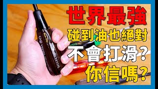 《職人工具開箱》日本VESSEL耐油防滑貫通起子來啦！汽機車 ... 