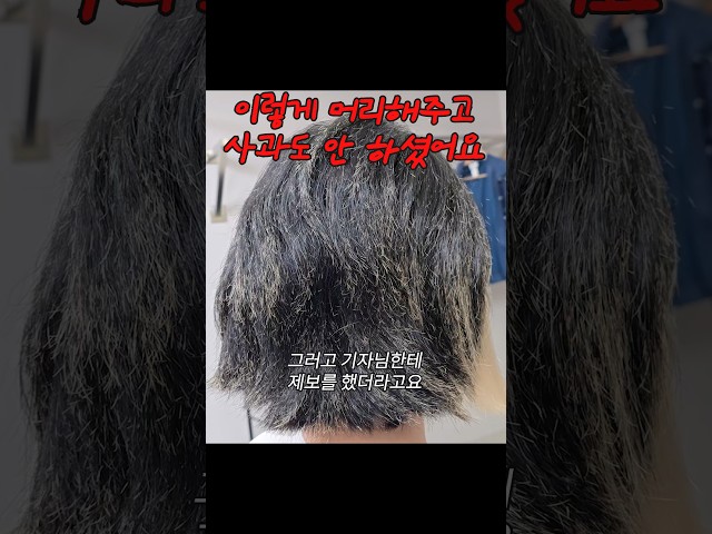 머리 이렇게 만들어 놓고 기우쌤 채널 나가서 바이럴 시켰다고...